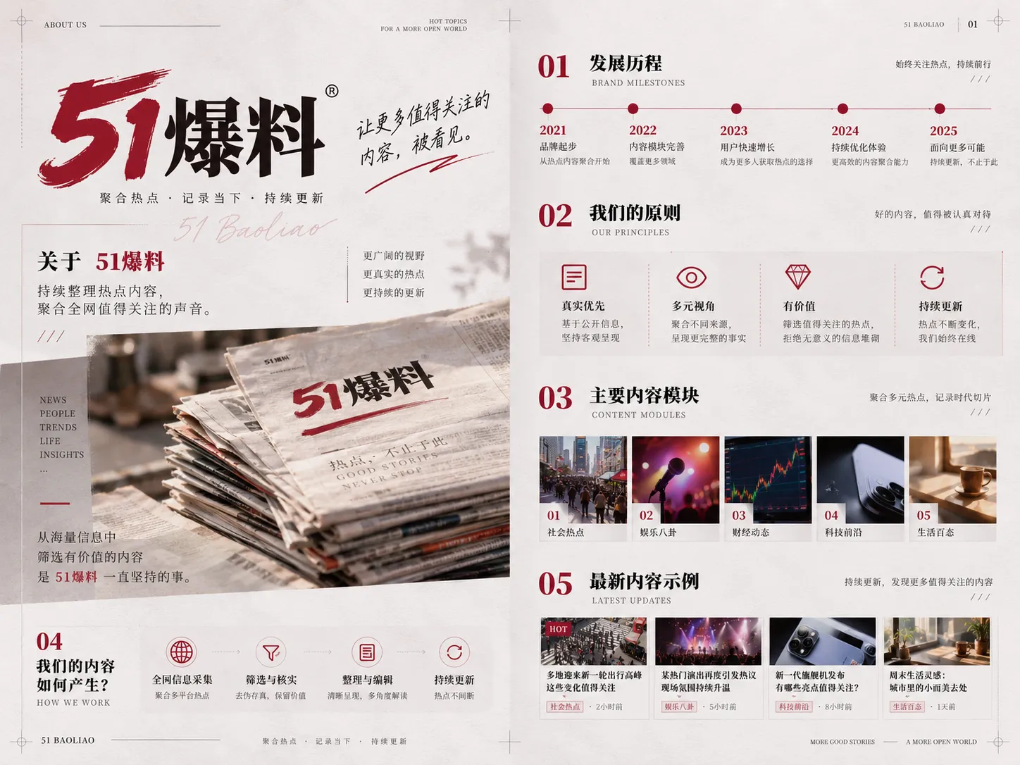 51爆料内容阅读